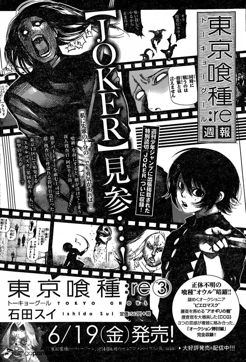 Tokyo Ghoul:re Chapter 32 20